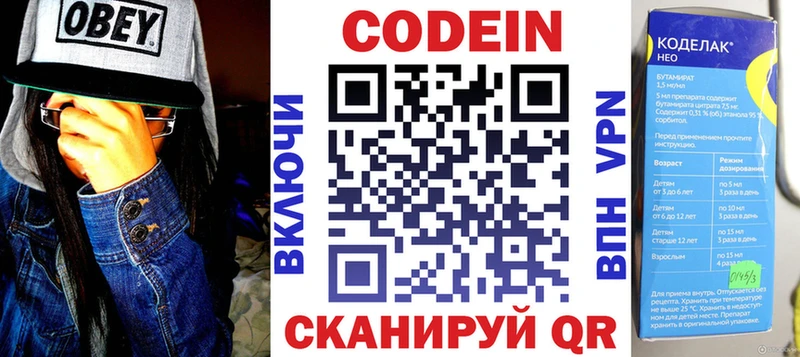 KRAKEN ссылка  купить закладку  Сольцы  Кодеиновый сироп Lean Purple Drank 